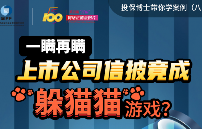 一瞞再瞞上市公司信披竟成躲貓貓游戲？