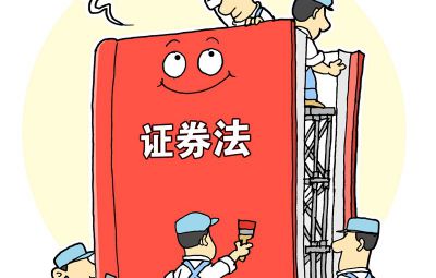 新證券法上市公司監(jiān)管制度解讀之：抓實“關(guān)鍵少數(shù)”強化中介職責(zé)