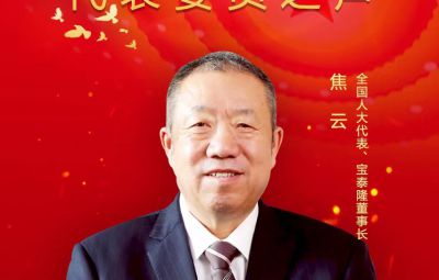 全國人大代表、寶泰隆董事長焦云建議 支持東北地區(qū)氫能產(chǎn)業(yè)發(fā)展