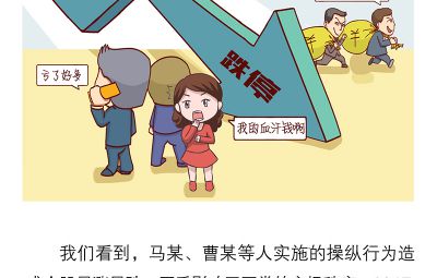 以案說法 | 投資者權(quán)益保護監(jiān)管案例解讀 2