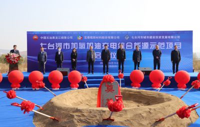 寶泰隆：激活綠色動(dòng)能  黑龍江首座加氫站項(xiàng)目正式啟動(dòng)