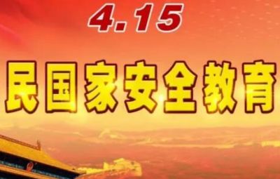 深入學(xué)習(xí)習(xí)近平總書記關(guān)于風(fēng)險防控重要論述