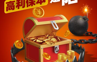 【防范非法金融】最高檢發(fā)布典型案例： 某集團推銷養(yǎng)老、旅居類理財產(chǎn)品進行集資詐騙