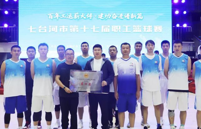 頑強(qiáng)拼搏 勇于爭鋒| 寶泰隆參加市第十七屆職工籃球賽斬佳績